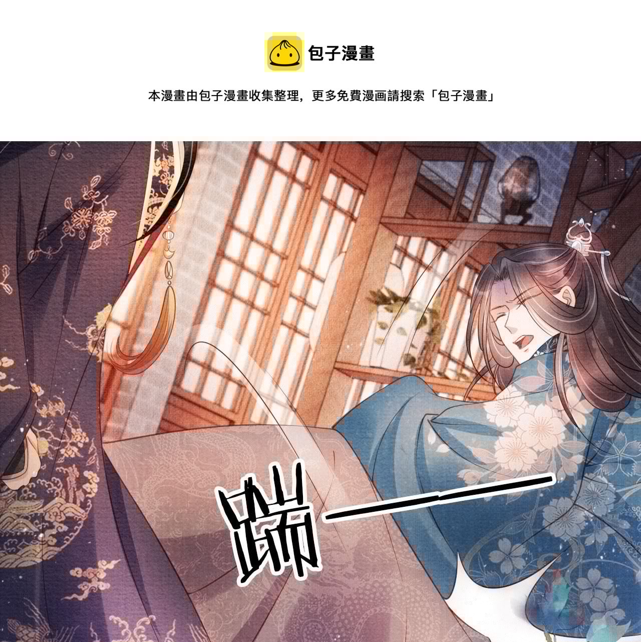 君宠难为韩漫全集-第42话 你也配？无删减无遮挡章节图片 