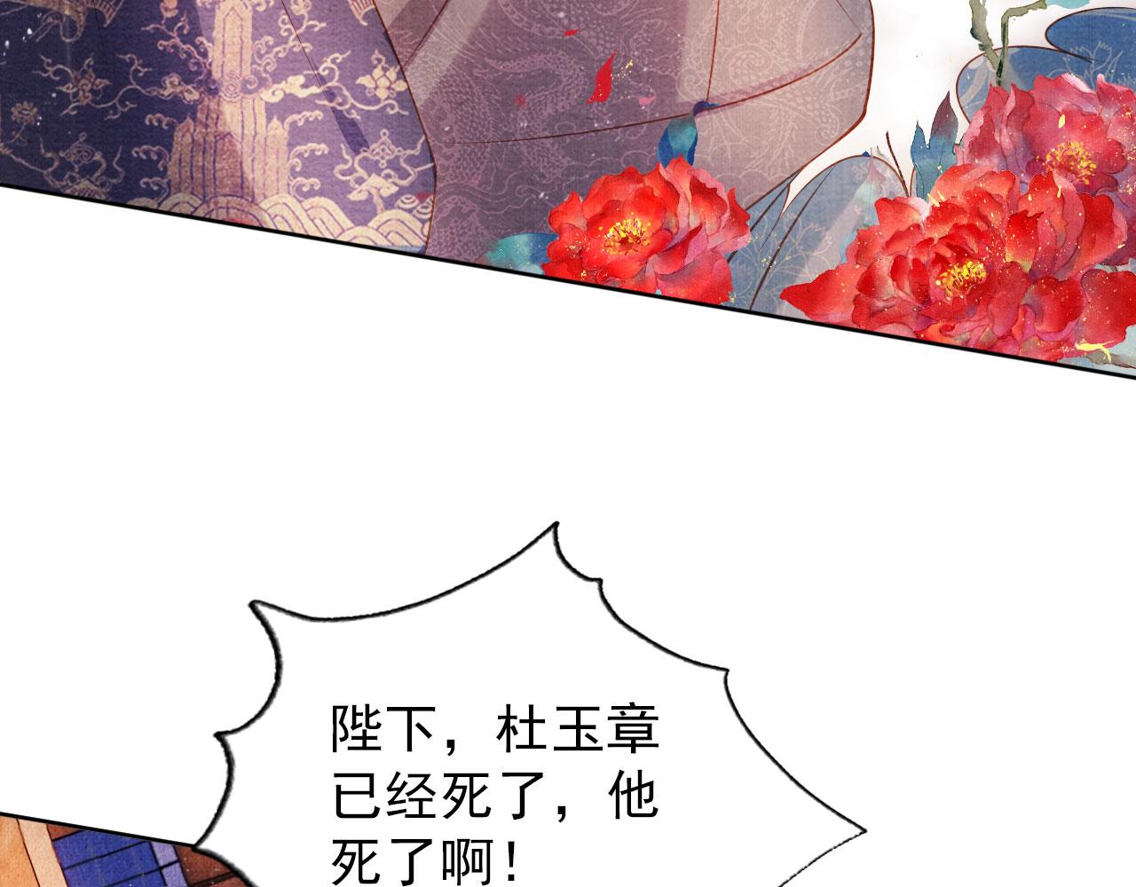 君宠难为韩漫全集-第42话 你也配？无删减无遮挡章节图片 