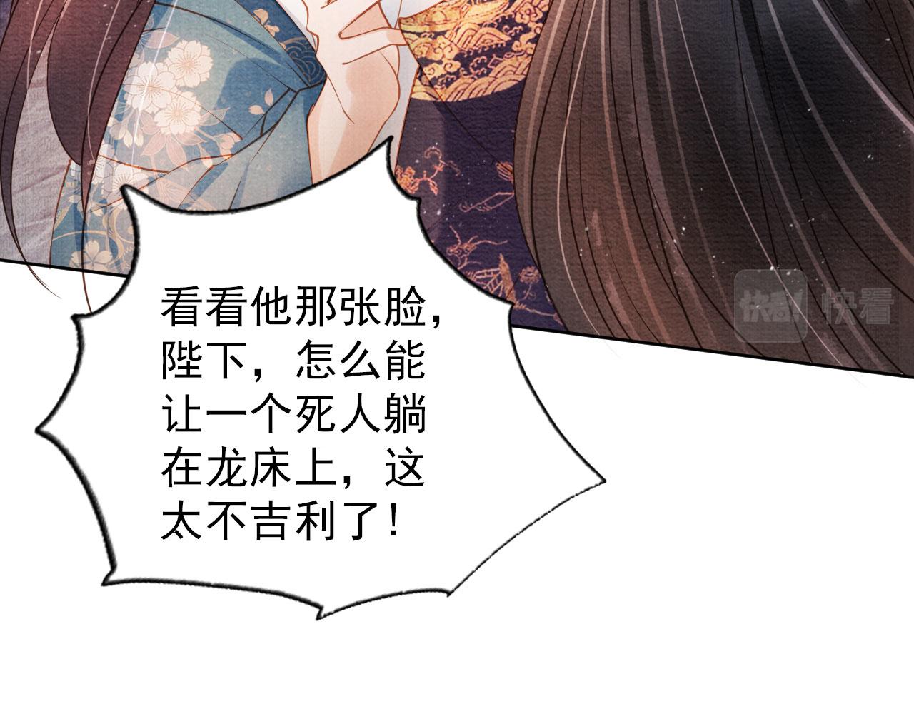 君宠难为韩漫全集-第42话 你也配？无删减无遮挡章节图片 