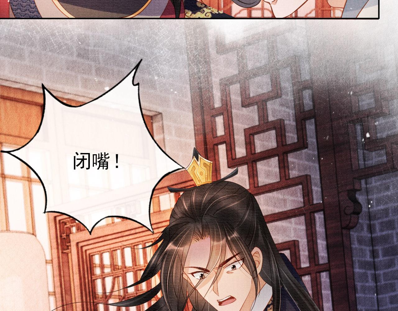 君宠难为韩漫全集-第42话 你也配？无删减无遮挡章节图片 