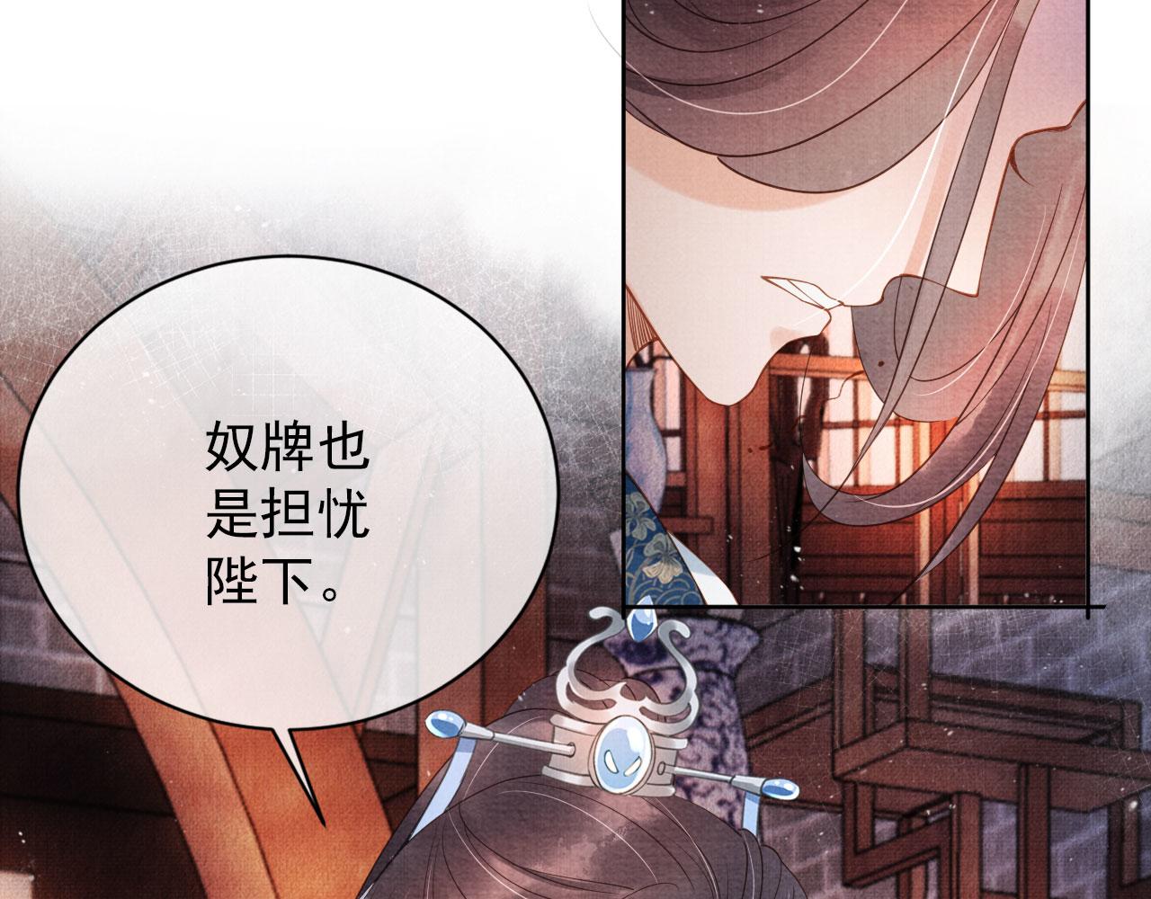 君宠难为韩漫全集-第42话 你也配？无删减无遮挡章节图片 
