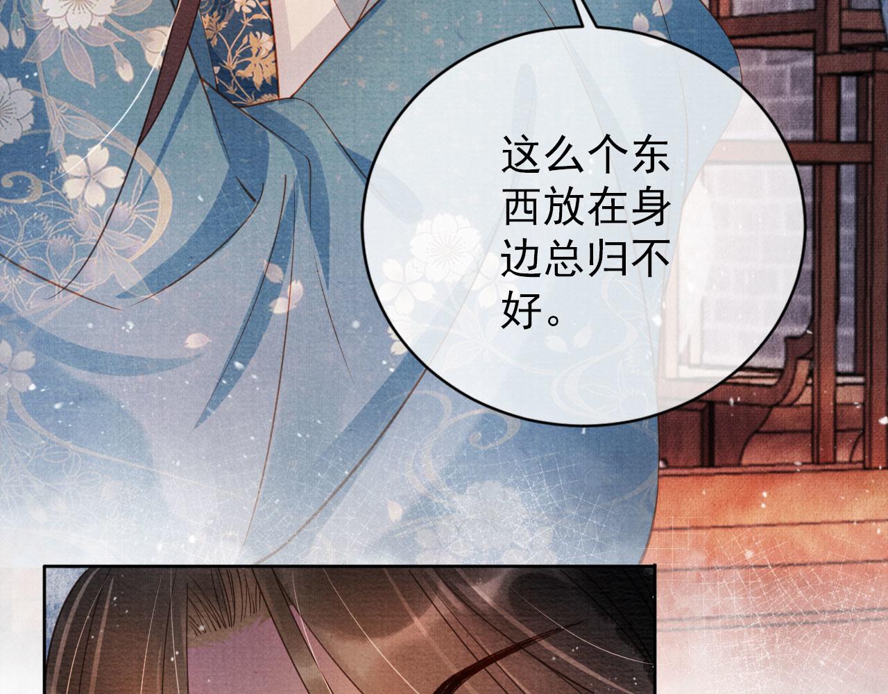 君宠难为韩漫全集-第42话 你也配？无删减无遮挡章节图片 