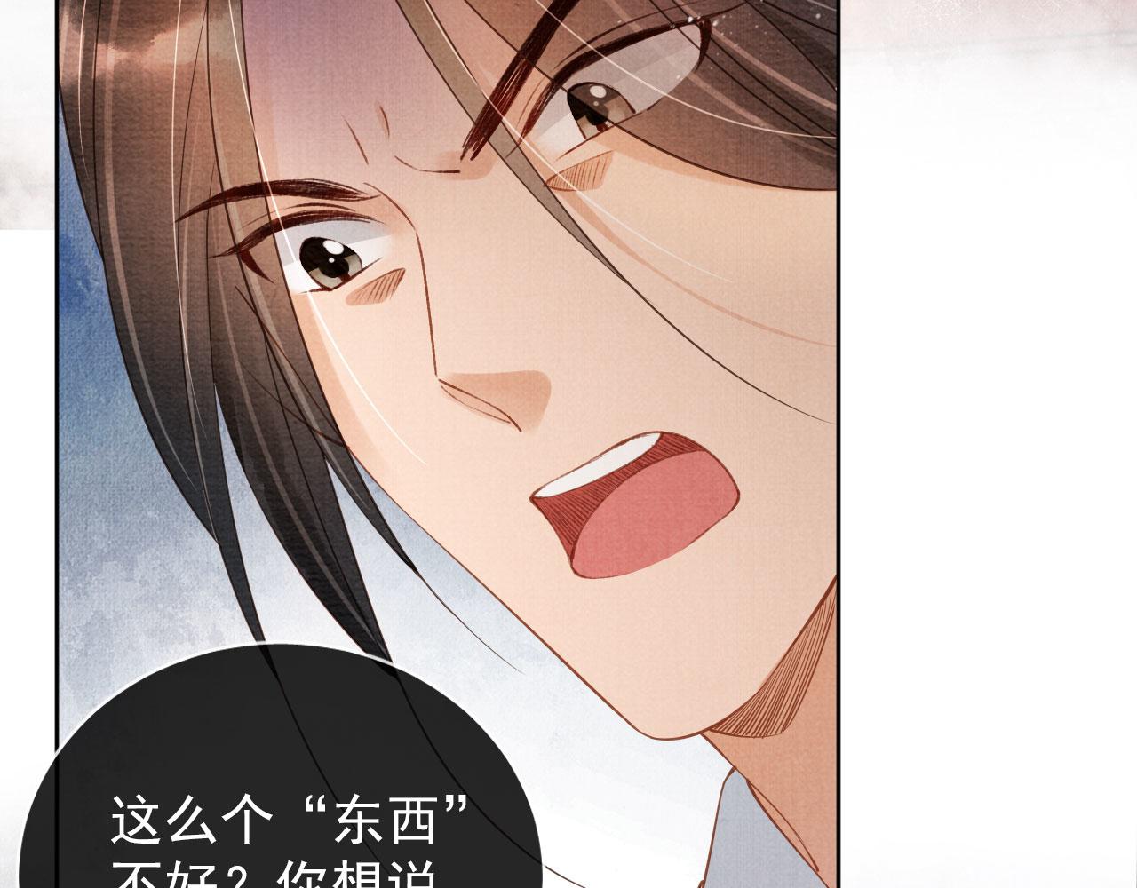 君宠难为韩漫全集-第42话 你也配？无删减无遮挡章节图片 