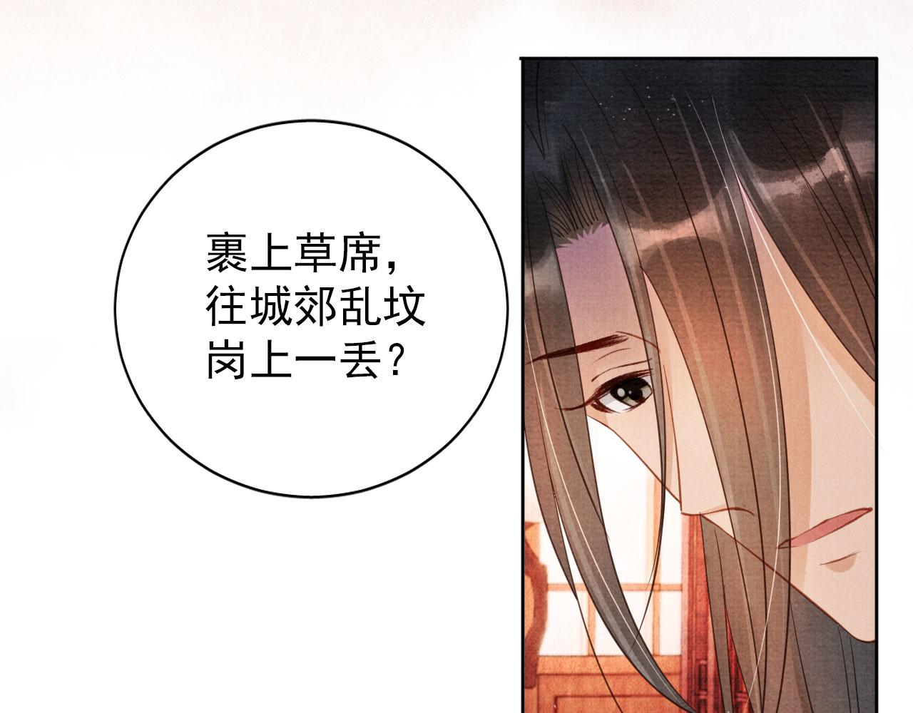 君宠难为韩漫全集-第42话 你也配？无删减无遮挡章节图片 