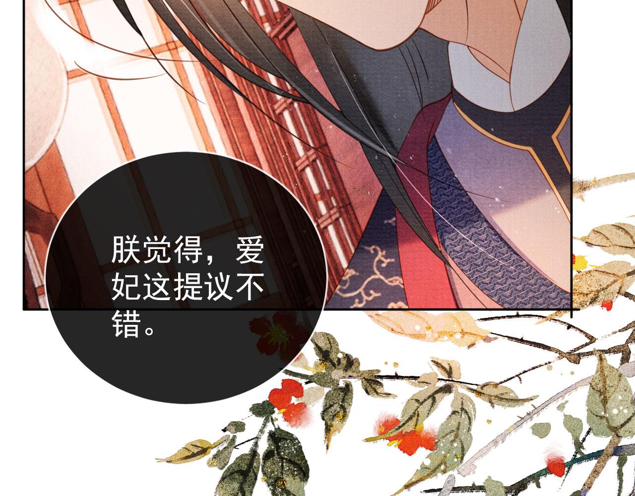 君宠难为韩漫全集-第42话 你也配？无删减无遮挡章节图片 