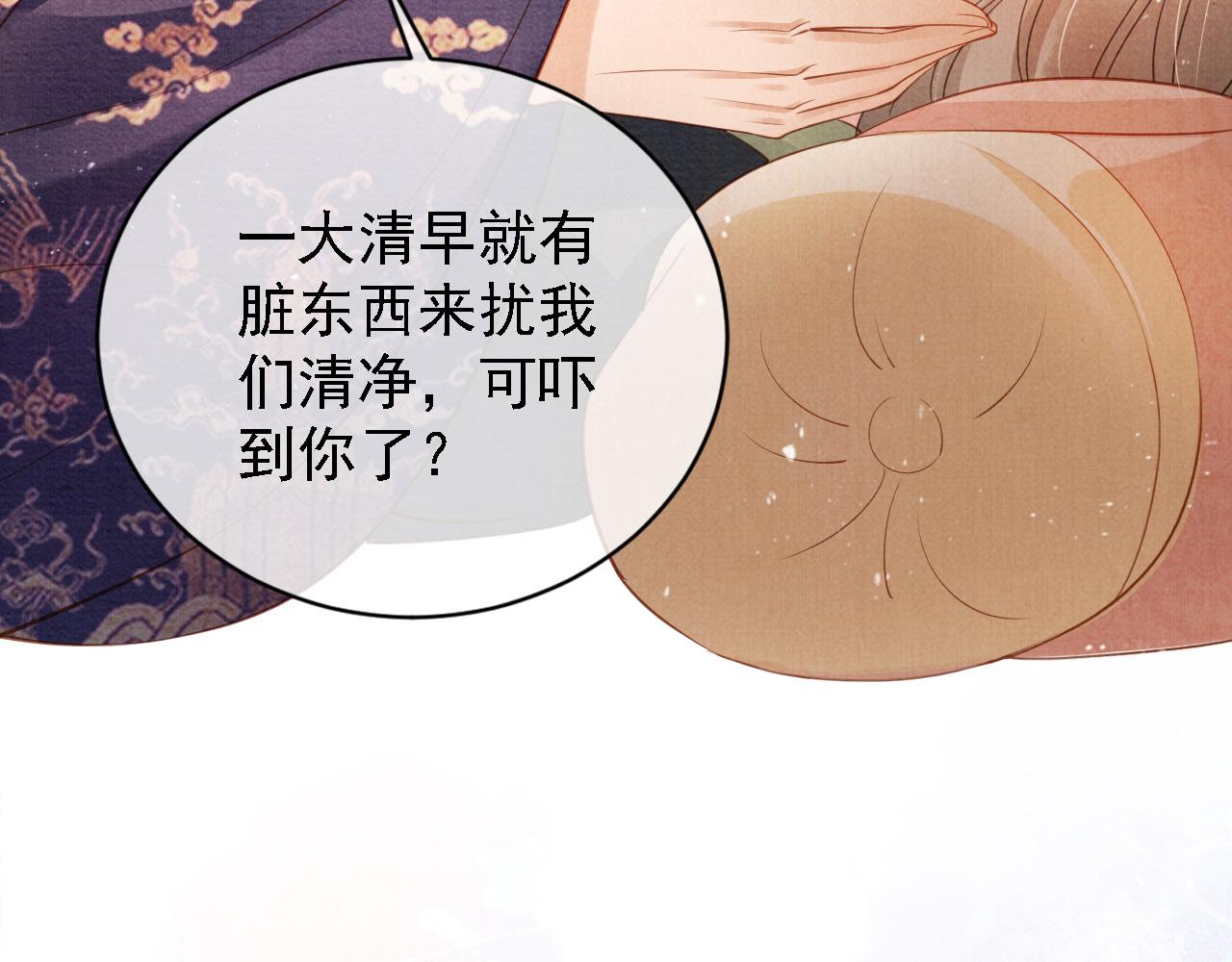 君宠难为韩漫全集-第43话 死而复生无删减无遮挡章节图片 