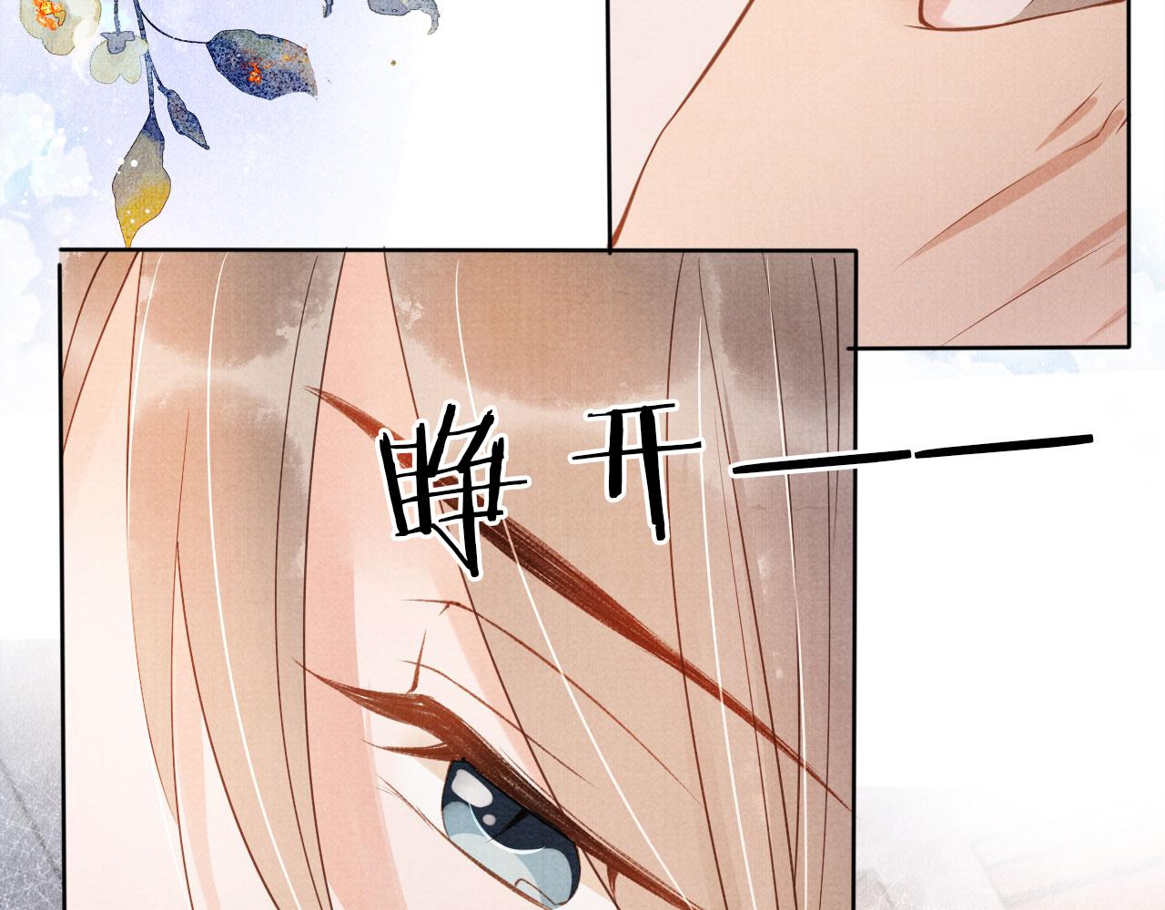 君宠难为韩漫全集-第43话 死而复生无删减无遮挡章节图片 