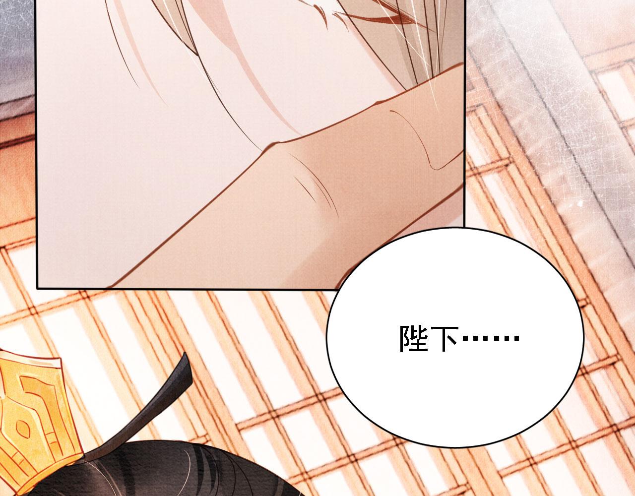 君宠难为韩漫全集-第43话 死而复生无删减无遮挡章节图片 