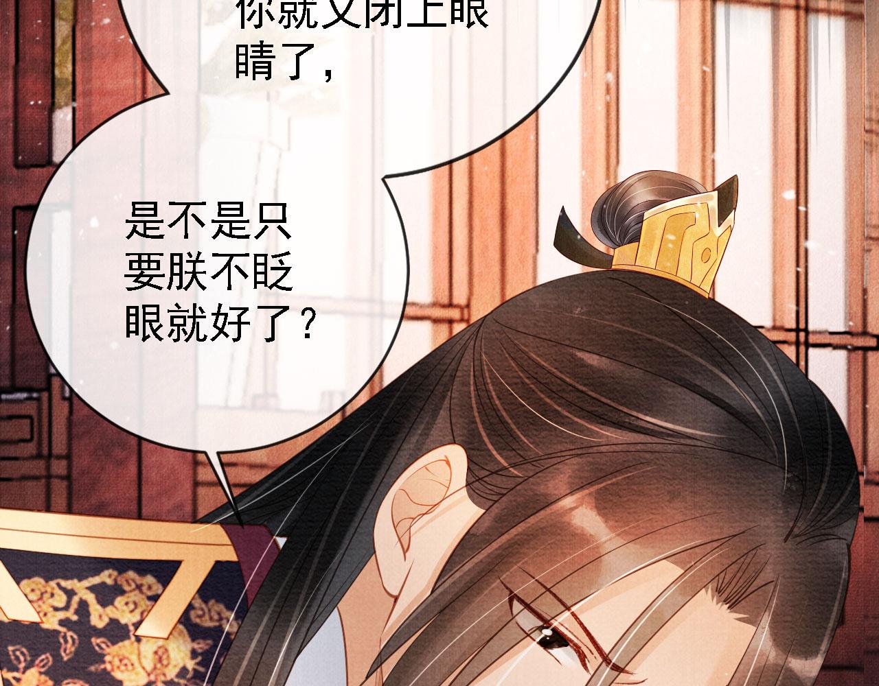 君宠难为韩漫全集-第43话 死而复生无删减无遮挡章节图片 