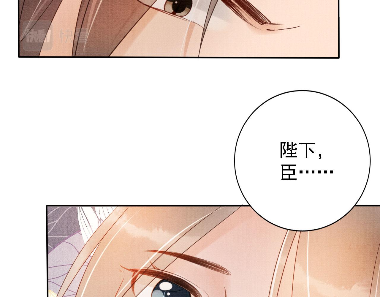 君宠难为韩漫全集-第43话 死而复生无删减无遮挡章节图片 