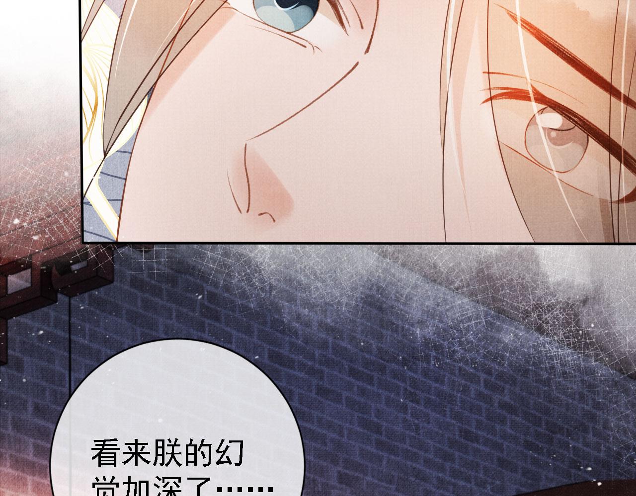 君宠难为韩漫全集-第43话 死而复生无删减无遮挡章节图片 