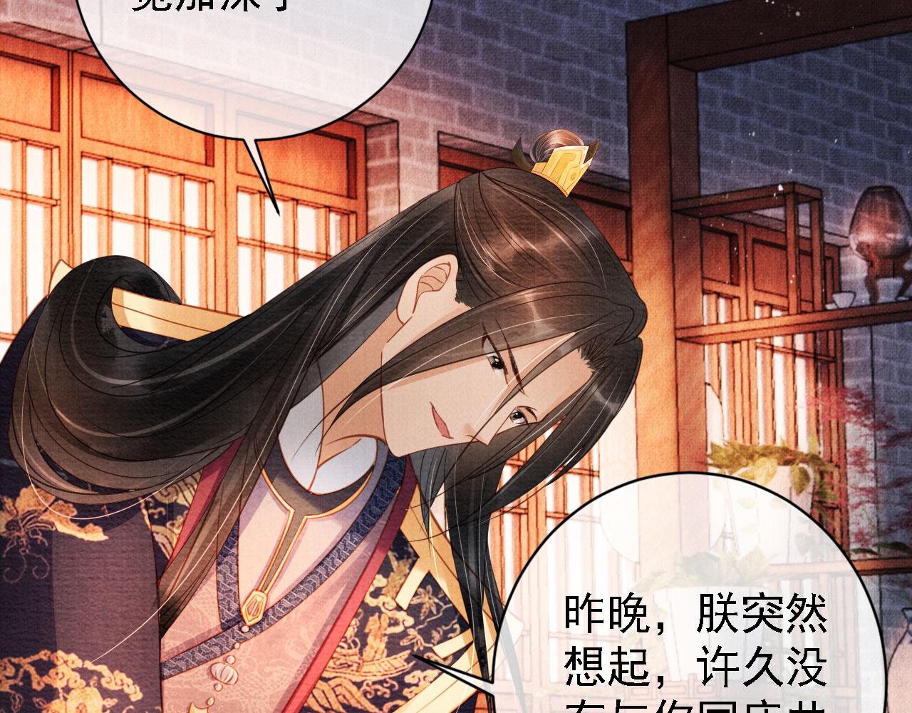 君宠难为韩漫全集-第43话 死而复生无删减无遮挡章节图片 