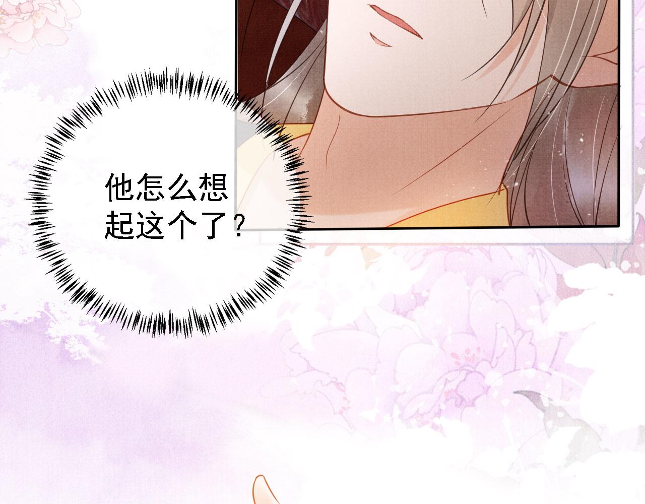 君宠难为韩漫全集-第43话 死而复生无删减无遮挡章节图片 
