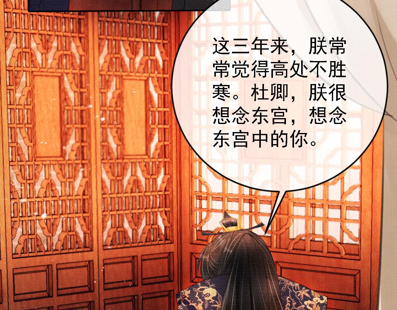 君宠难为韩漫全集-第43话 死而复生无删减无遮挡章节图片 