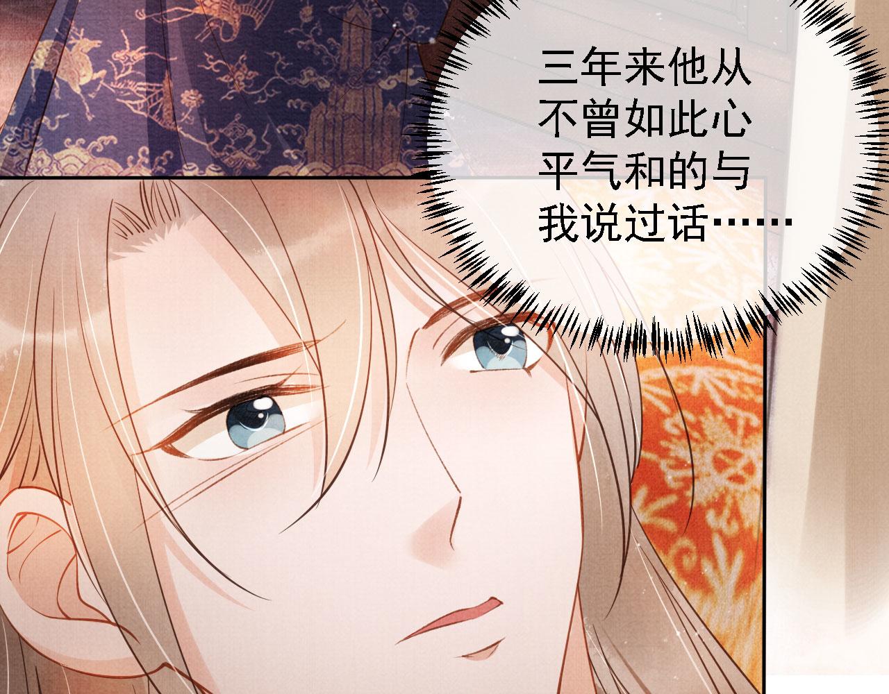 君宠难为韩漫全集-第43话 死而复生无删减无遮挡章节图片 