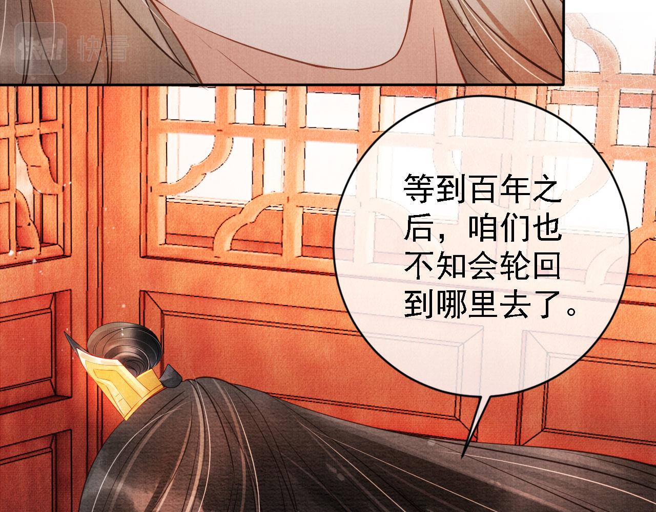君宠难为韩漫全集-第43话 死而复生无删减无遮挡章节图片 