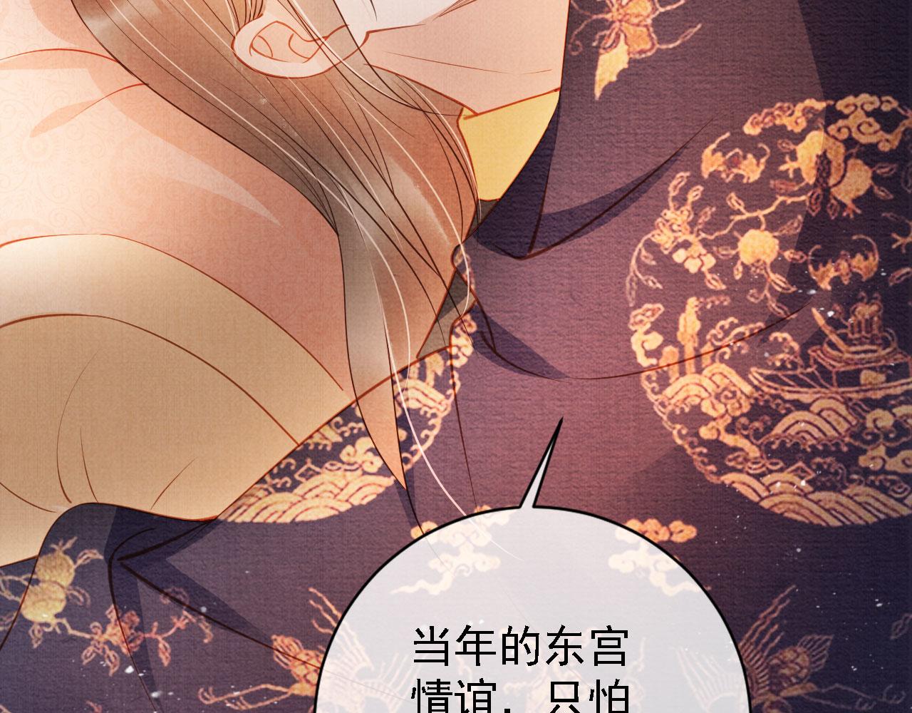 君宠难为韩漫全集-第43话 死而复生无删减无遮挡章节图片 