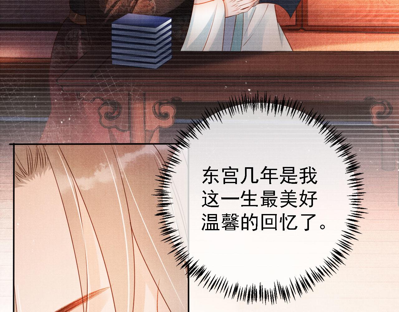君宠难为韩漫全集-第43话 死而复生无删减无遮挡章节图片 
