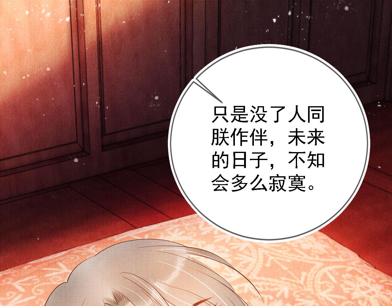 君宠难为韩漫全集-第43话 死而复生无删减无遮挡章节图片 