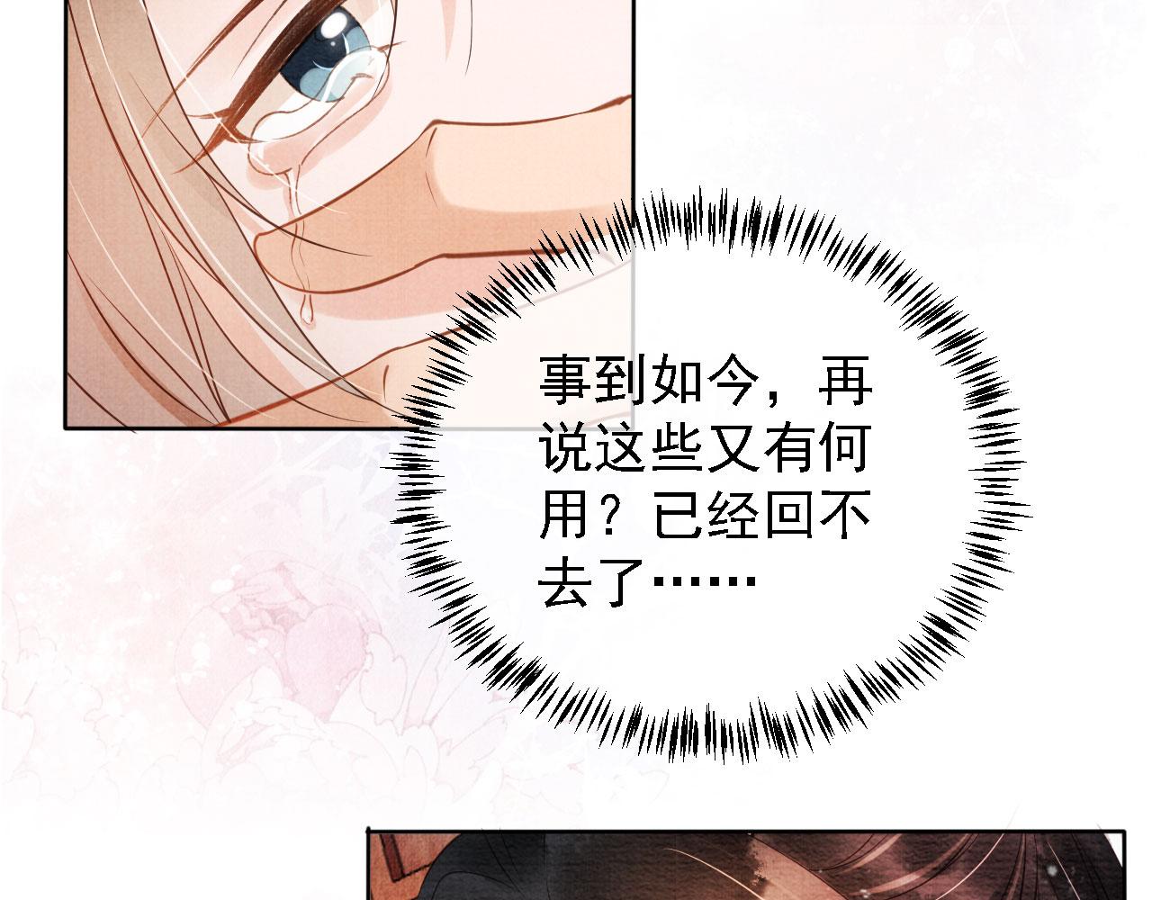 君宠难为韩漫全集-第43话 死而复生无删减无遮挡章节图片 