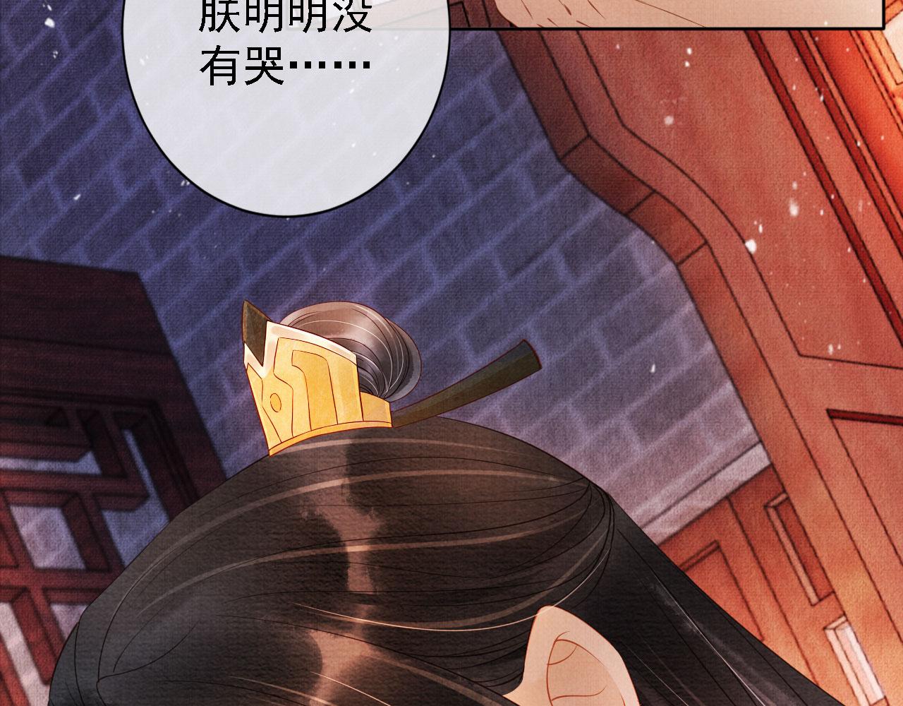 君宠难为韩漫全集-第43话 死而复生无删减无遮挡章节图片 