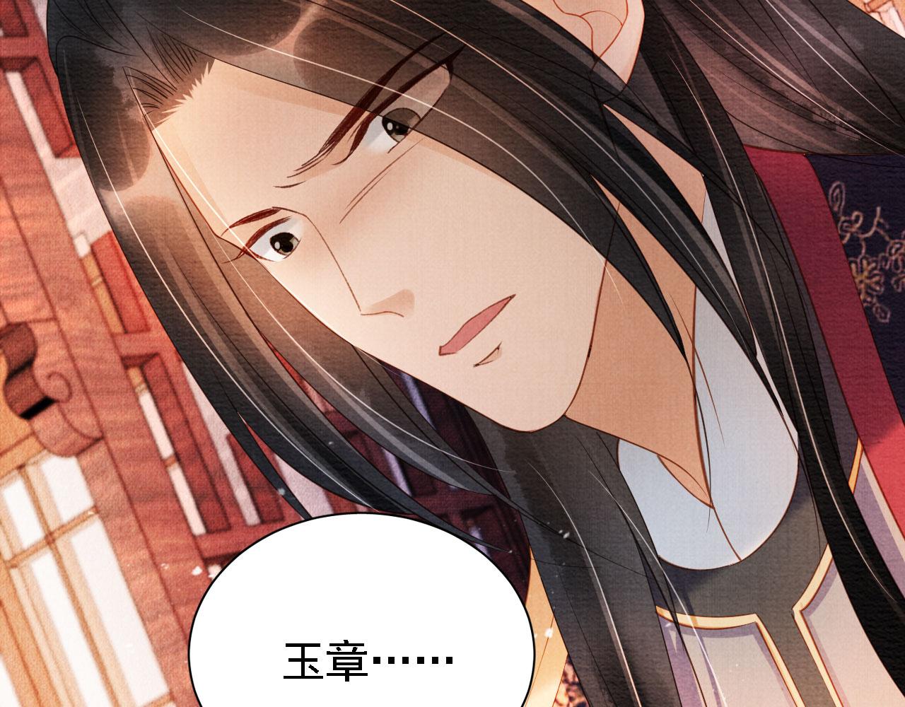 君宠难为韩漫全集-第43话 死而复生无删减无遮挡章节图片 