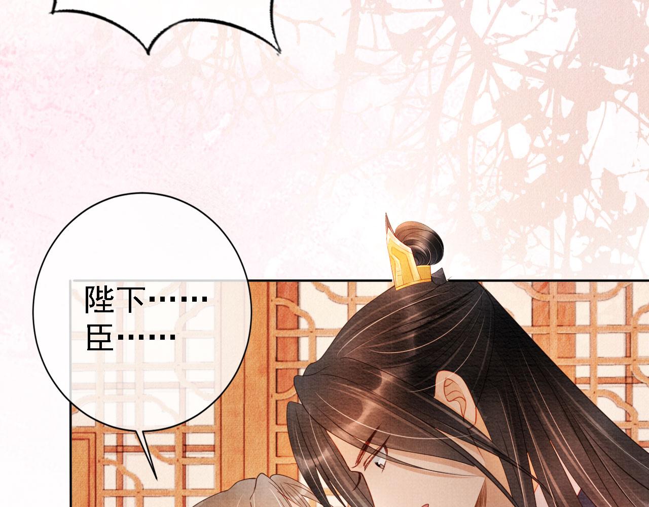 君宠难为韩漫全集-第43话 死而复生无删减无遮挡章节图片 