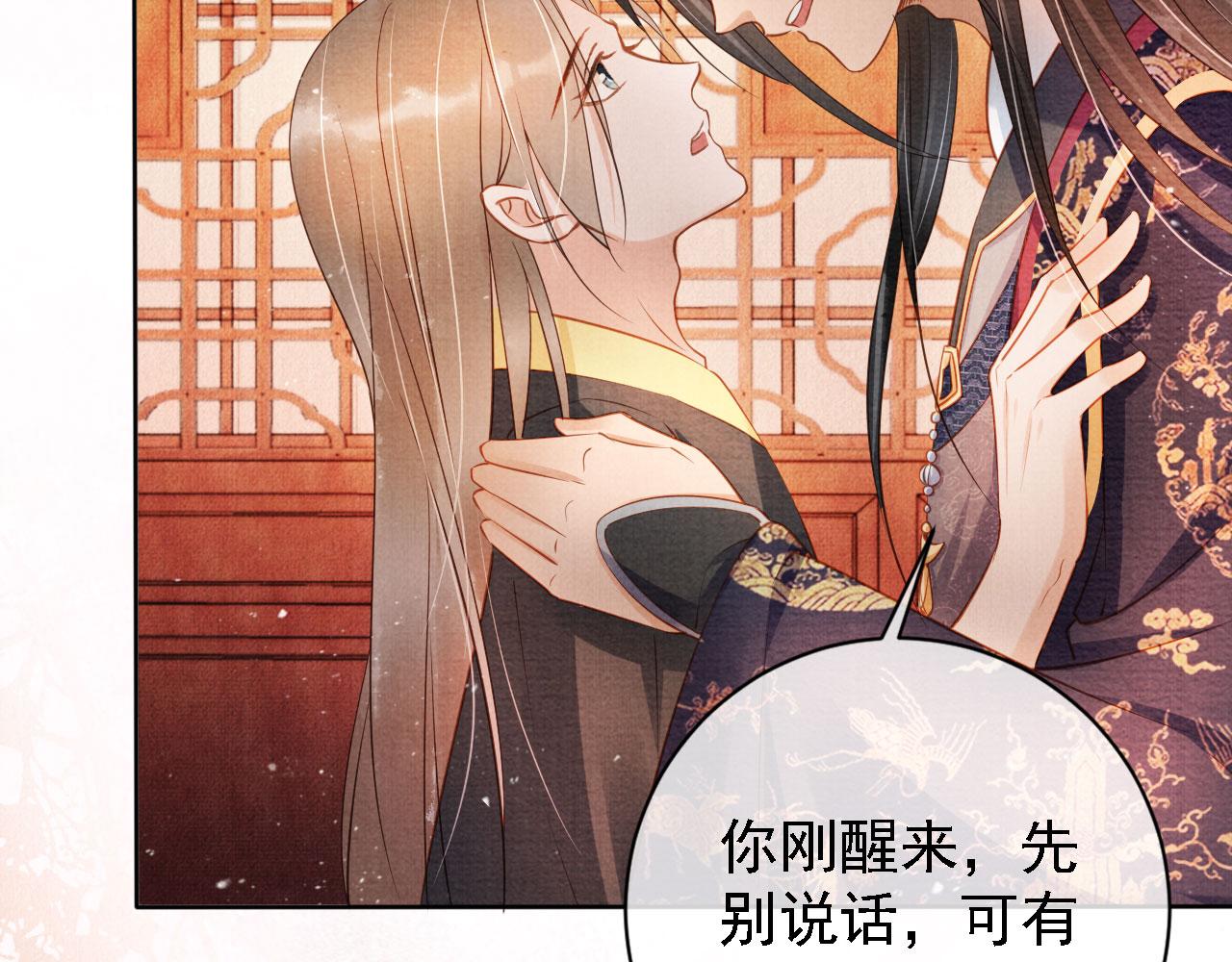 君宠难为韩漫全集-第43话 死而复生无删减无遮挡章节图片 