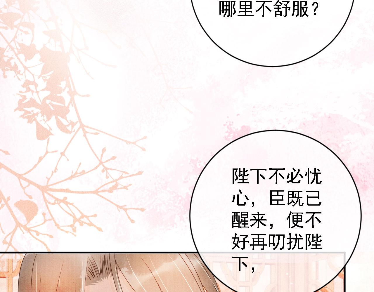 君宠难为韩漫全集-第43话 死而复生无删减无遮挡章节图片 
