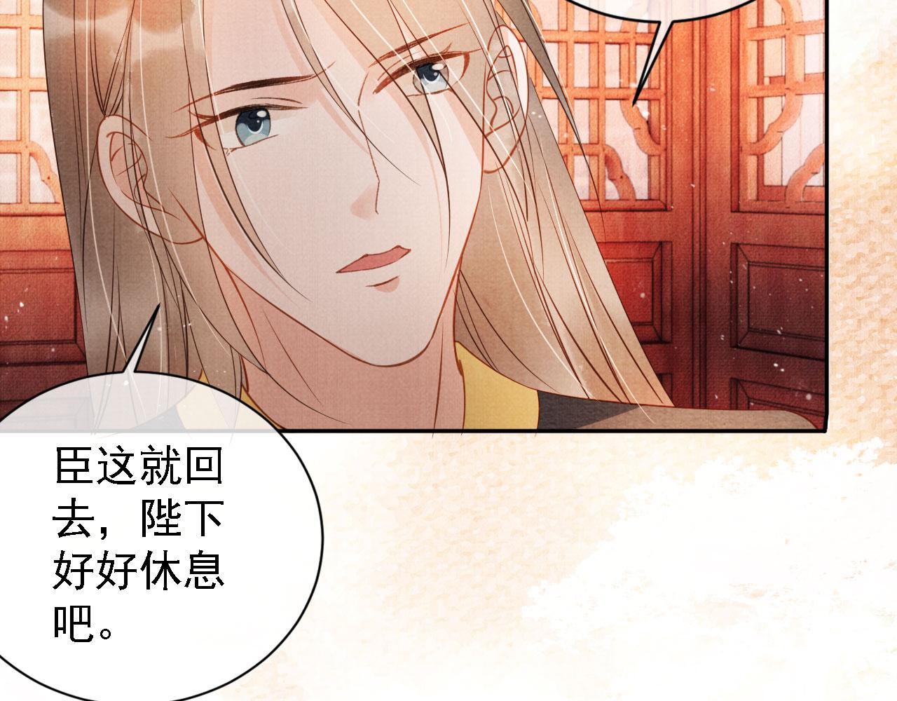 君宠难为韩漫全集-第43话 死而复生无删减无遮挡章节图片 