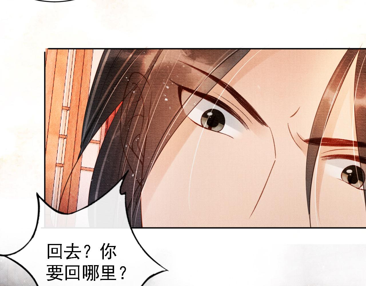君宠难为韩漫全集-第43话 死而复生无删减无遮挡章节图片 