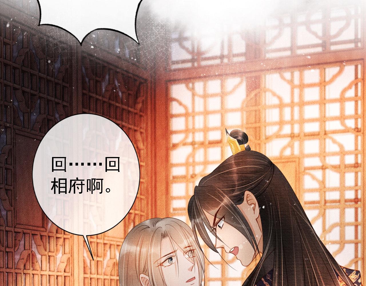 君宠难为韩漫全集-第43话 死而复生无删减无遮挡章节图片 
