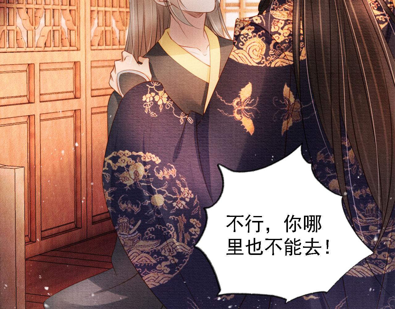 君宠难为韩漫全集-第43话 死而复生无删减无遮挡章节图片 
