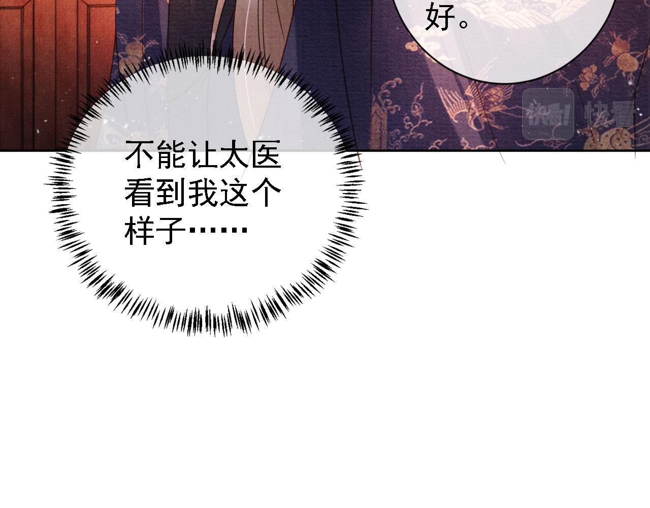 君宠难为韩漫全集-第43话 死而复生无删减无遮挡章节图片 