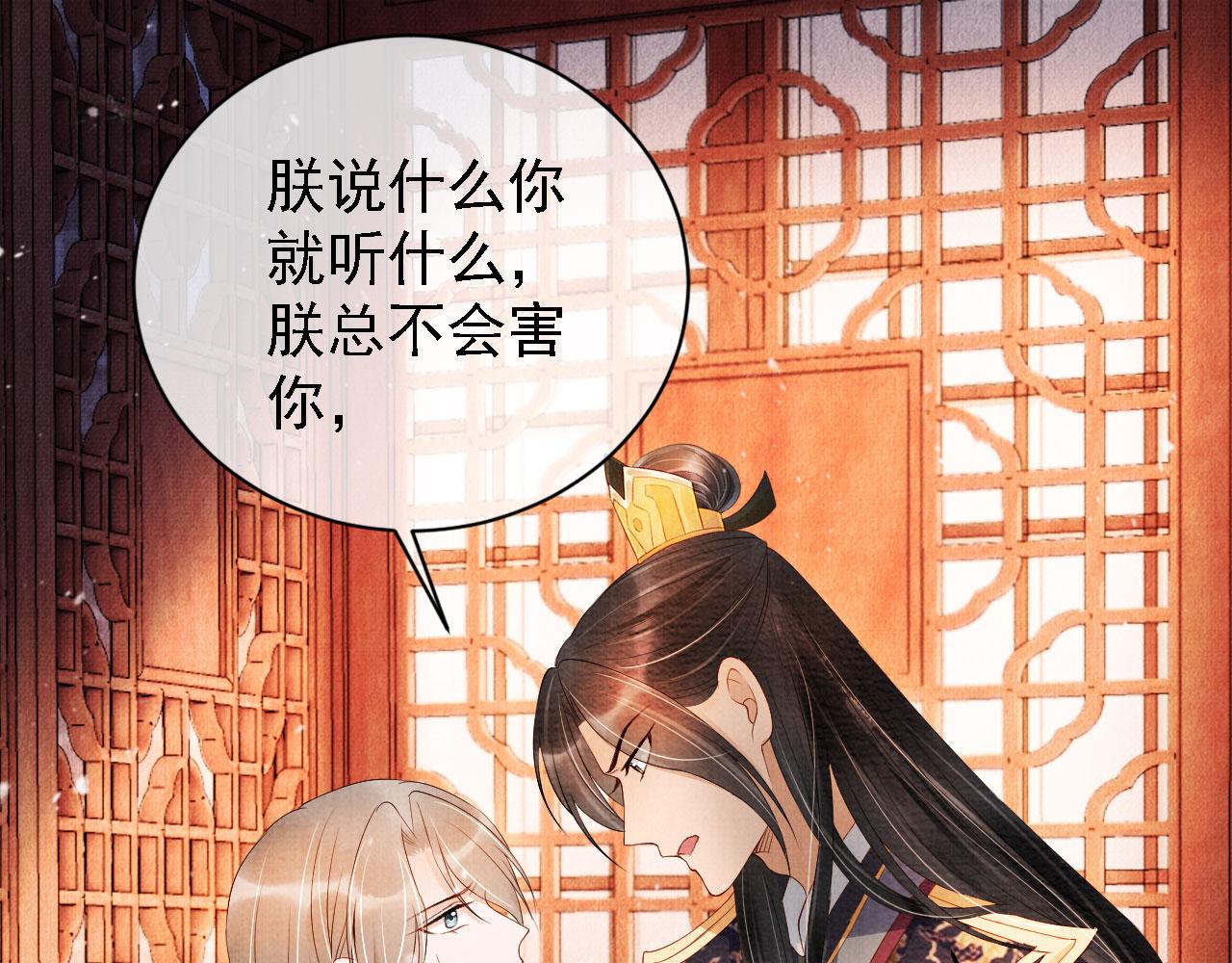 君宠难为韩漫全集-第43话 死而复生无删减无遮挡章节图片 