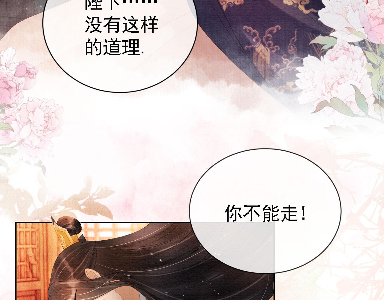 君宠难为韩漫全集-第43话 死而复生无删减无遮挡章节图片 