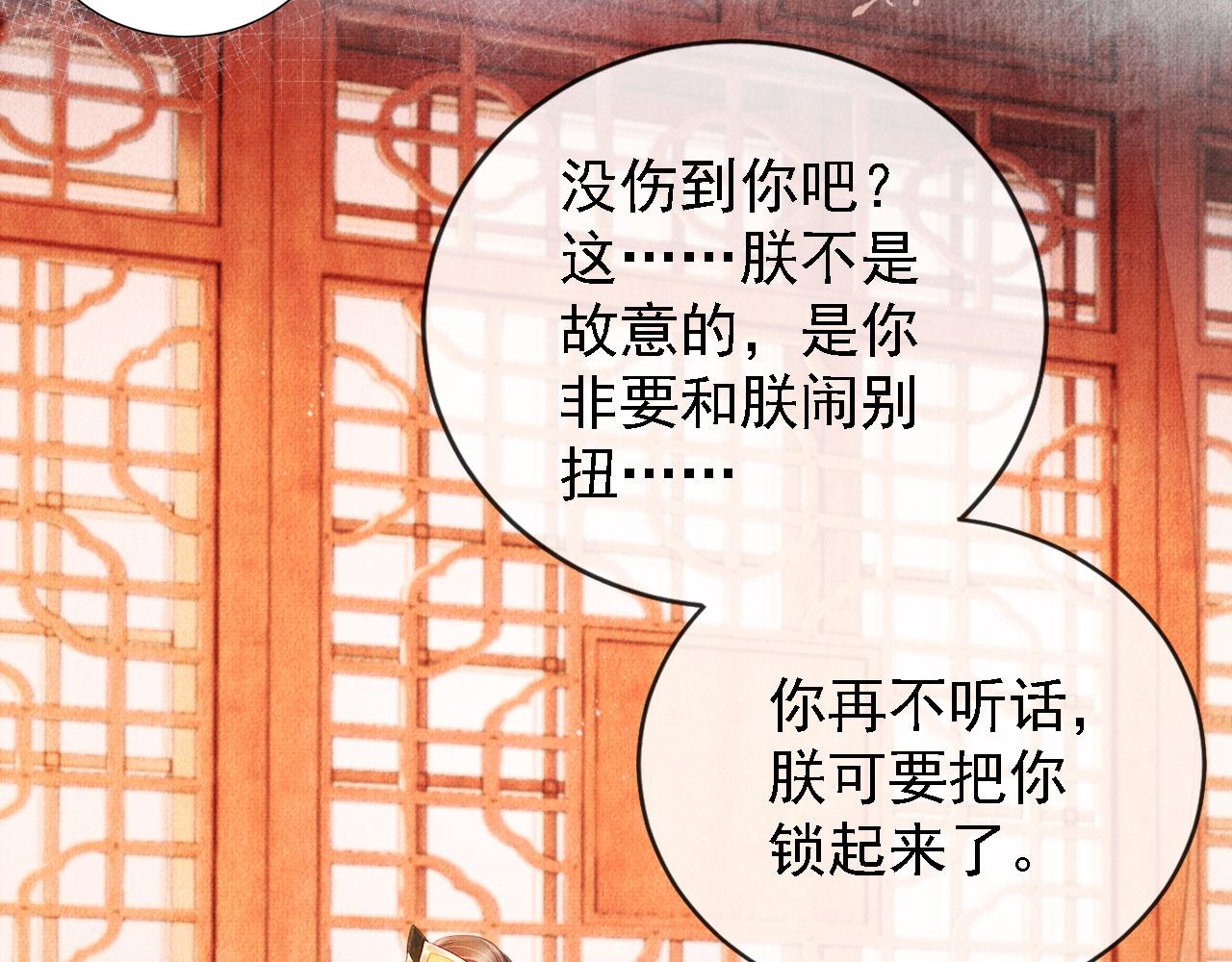 君宠难为韩漫全集-第43话 死而复生无删减无遮挡章节图片 