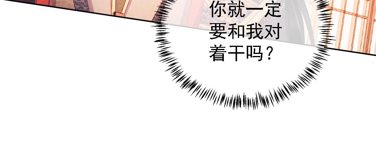 君宠难为韩漫全集-第43话 死而复生无删减无遮挡章节图片 