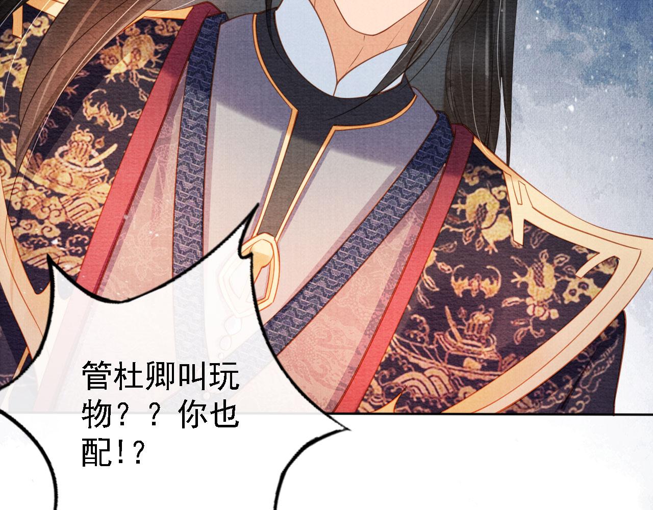 君宠难为韩漫全集-第43话 死而复生无删减无遮挡章节图片 