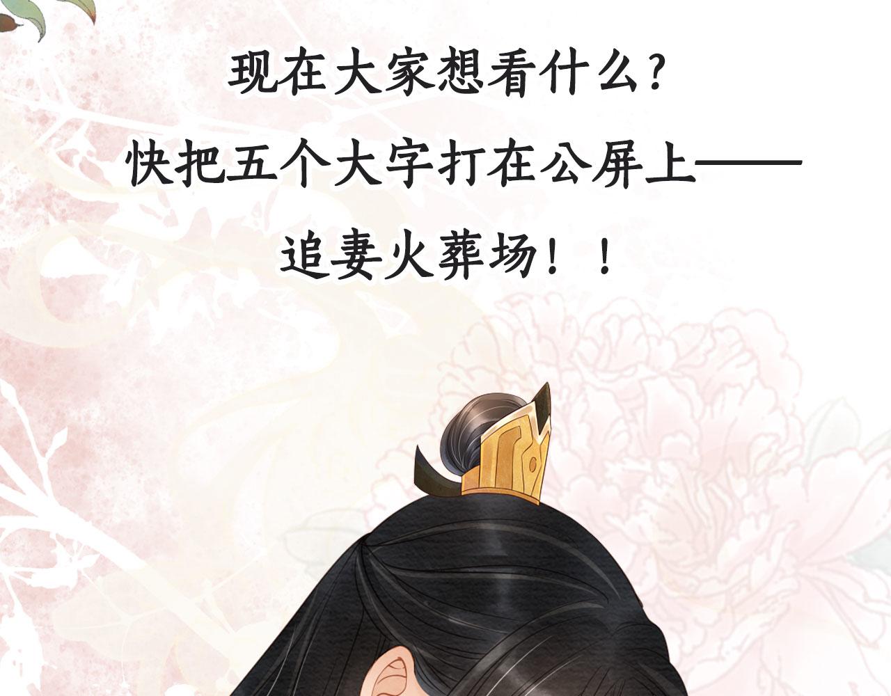 君宠难为韩漫全集-第43话 死而复生无删减无遮挡章节图片 