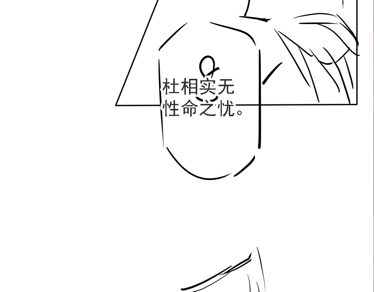 君宠难为韩漫全集-第43话 死而复生无删减无遮挡章节图片 