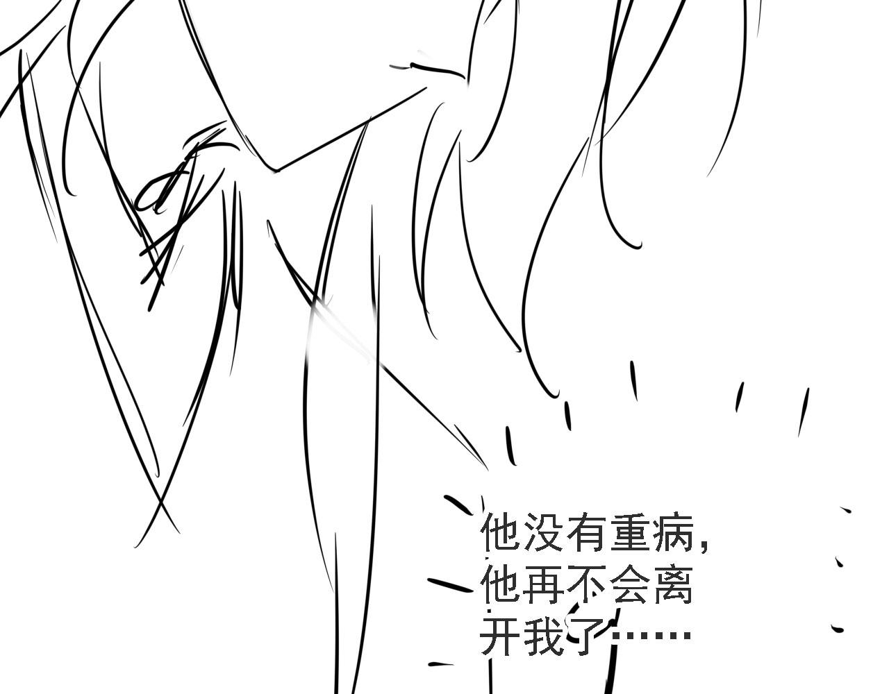 君宠难为韩漫全集-第43话 死而复生无删减无遮挡章节图片 