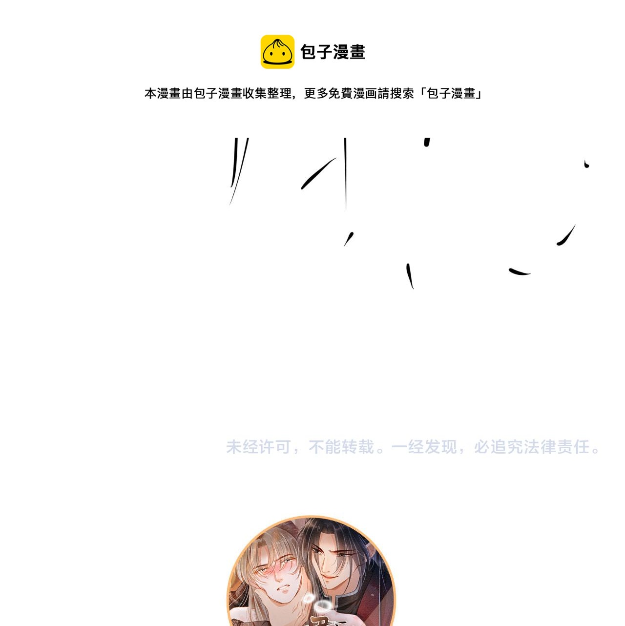 君宠难为韩漫全集-第43话 死而复生无删减无遮挡章节图片 