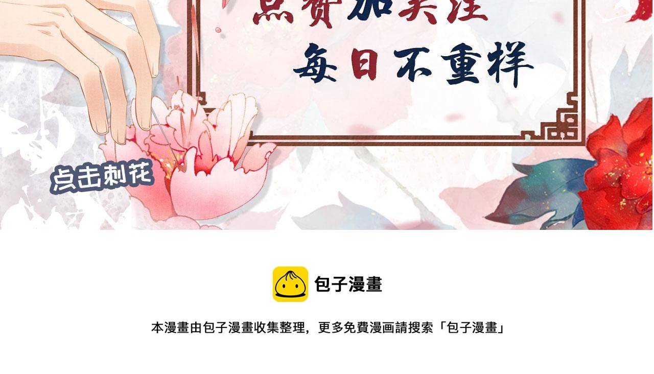 君宠难为韩漫全集-第43话 死而复生无删减无遮挡章节图片 