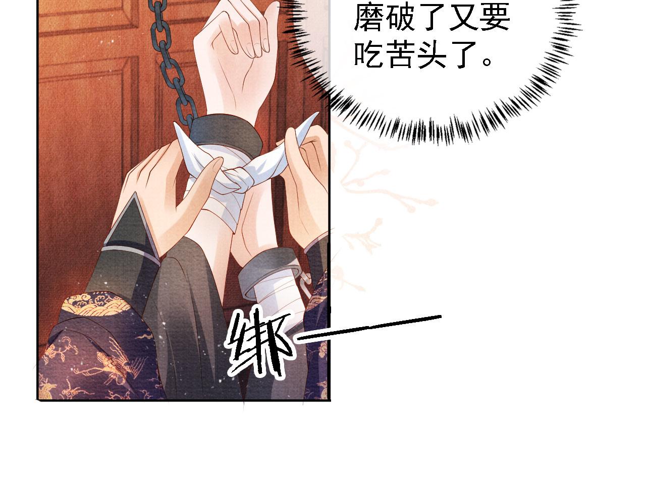君宠难为韩漫全集-第44话 不许你离开无删减无遮挡章节图片 