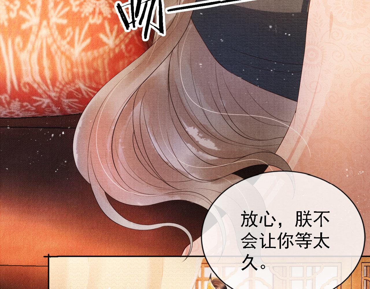 君宠难为韩漫全集-第44话 不许你离开无删减无遮挡章节图片 