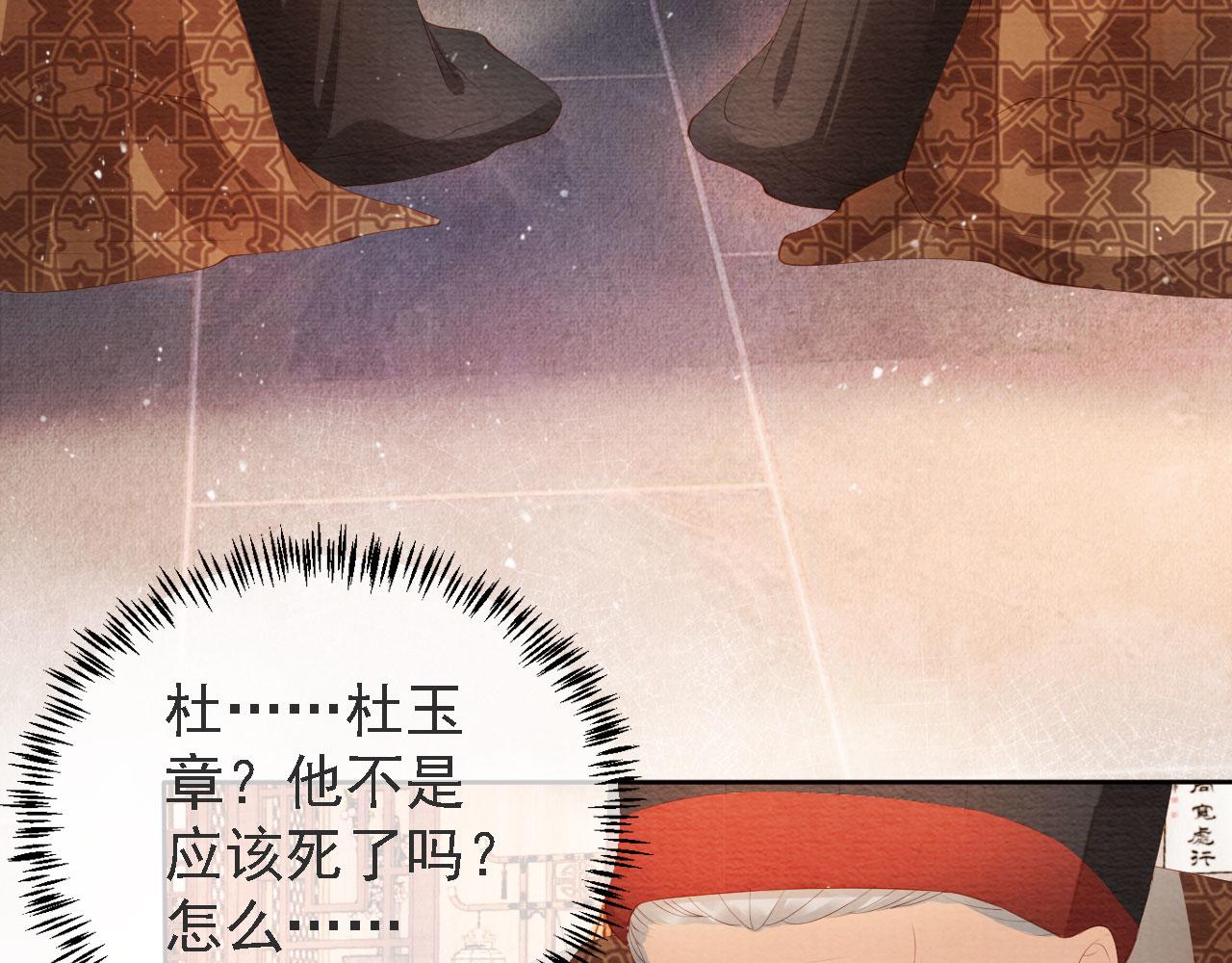 君宠难为韩漫全集-第44话 不许你离开无删减无遮挡章节图片 