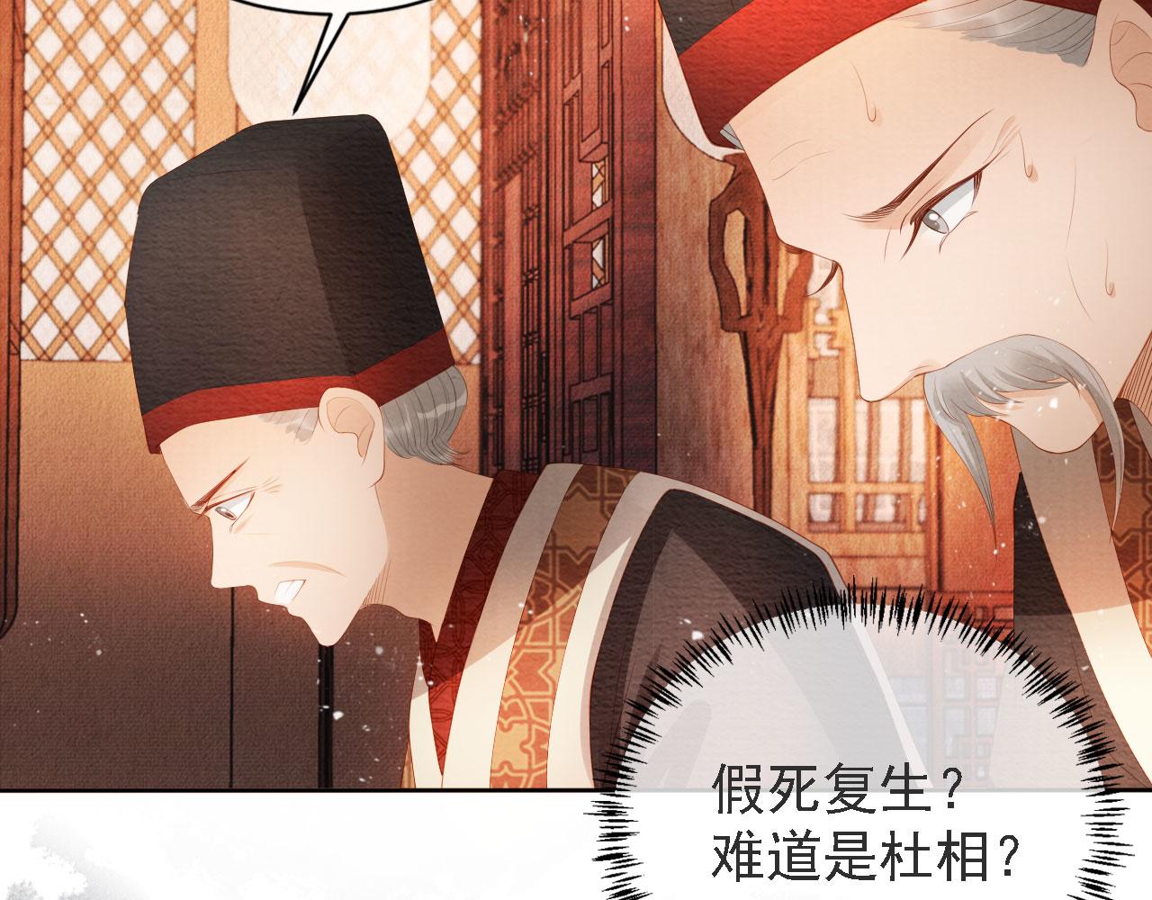君宠难为韩漫全集-第44话 不许你离开无删减无遮挡章节图片 