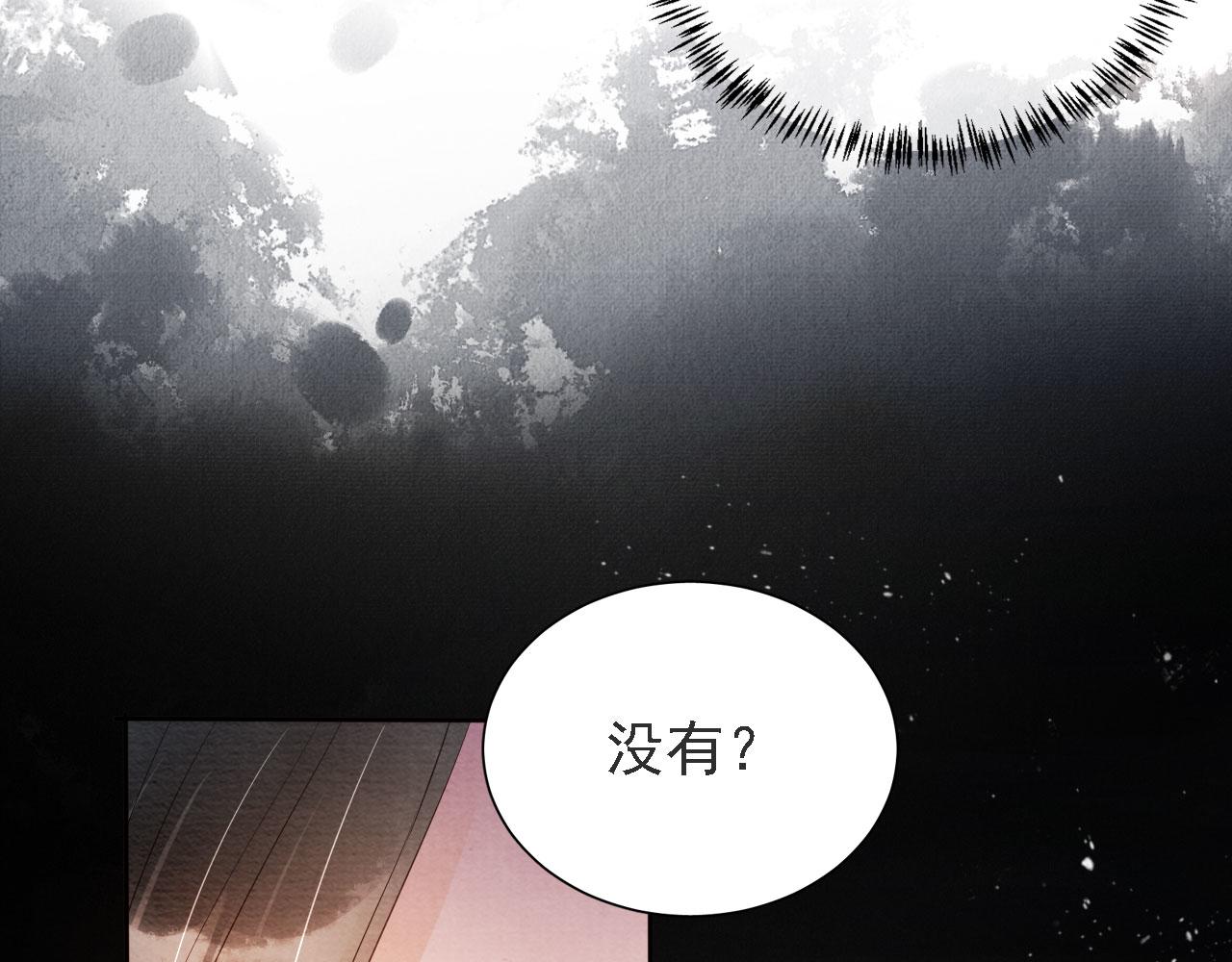 君宠难为韩漫全集-第44话 不许你离开无删减无遮挡章节图片 