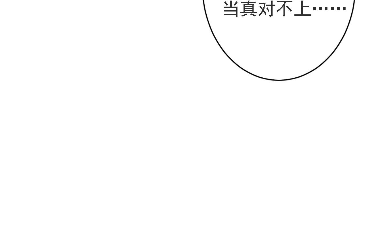 君宠难为韩漫全集-第44话 不许你离开无删减无遮挡章节图片 